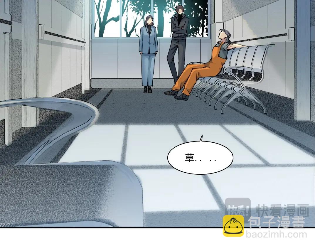 🍘我打造了长生俱乐部 第233话 请拿走我的寿命吧 第18页