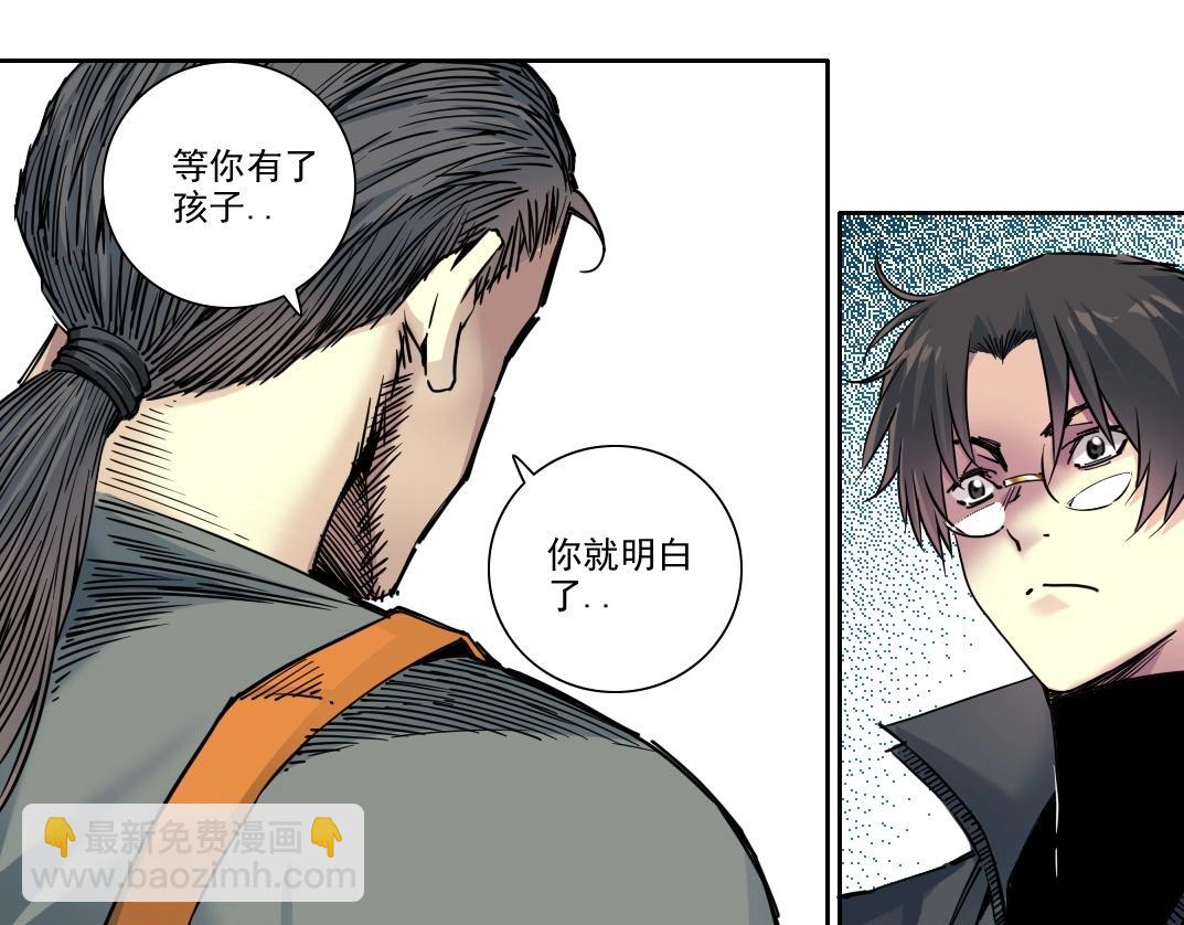 🍘我打造了长生俱乐部 第233话 请拿走我的寿命吧 第21页