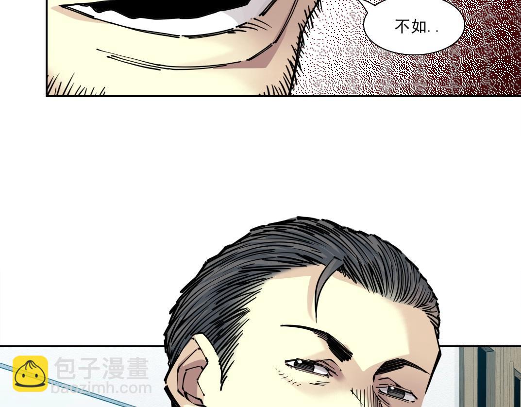 🍘我打造了长生俱乐部 第233话 请拿走我的寿命吧 第25页