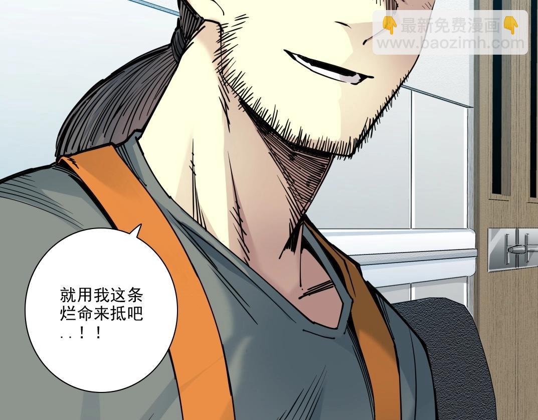 🍘我打造了长生俱乐部 第233话 请拿走我的寿命吧 第26页