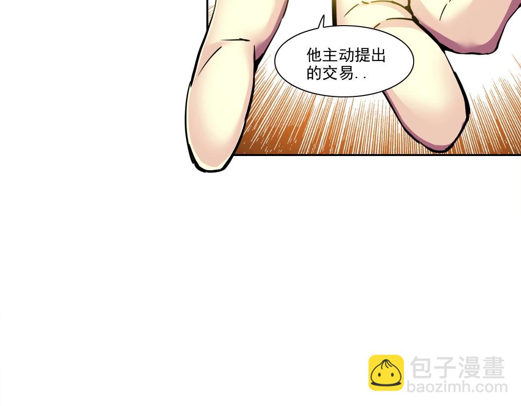🍘我打造了长生俱乐部 第233话 请拿走我的寿命吧 第31页