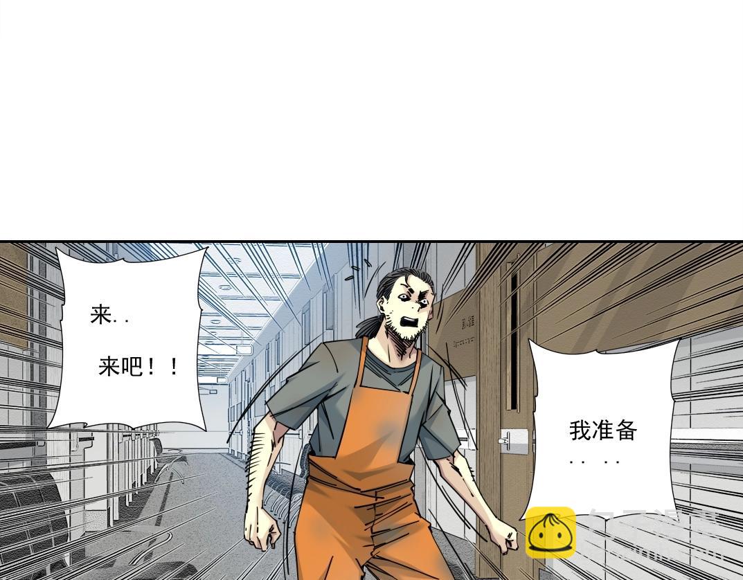 🍘我打造了长生俱乐部 第233话 请拿走我的寿命吧 第33页