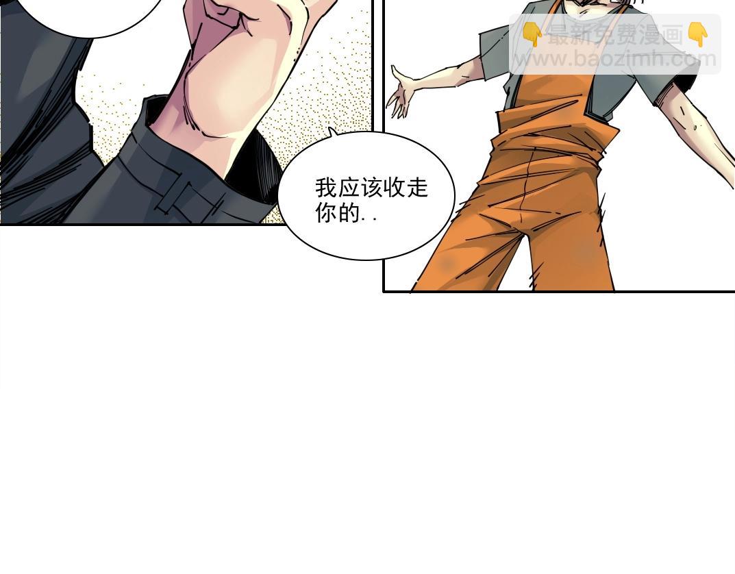 🍘我打造了长生俱乐部 第233话 请拿走我的寿命吧 第38页