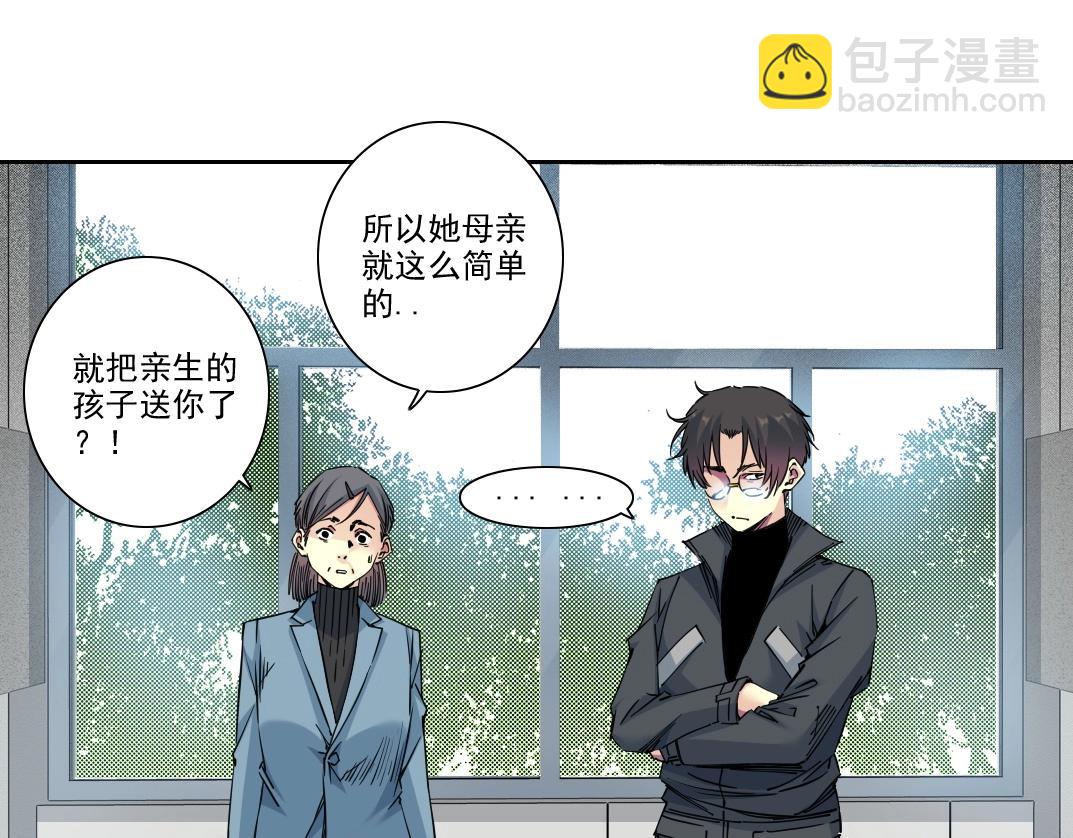 🍘我打造了长生俱乐部 第233话 请拿走我的寿命吧 第4页