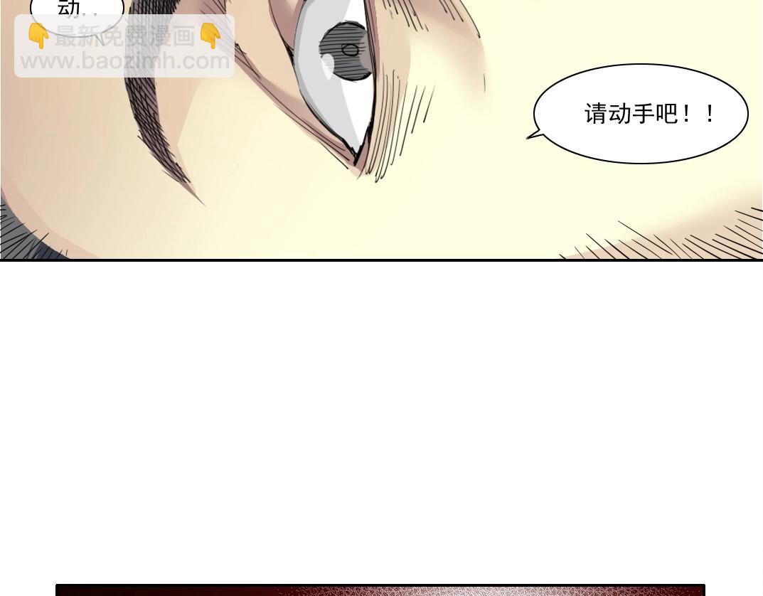 🍘我打造了长生俱乐部 第233话 请拿走我的寿命吧 第40页