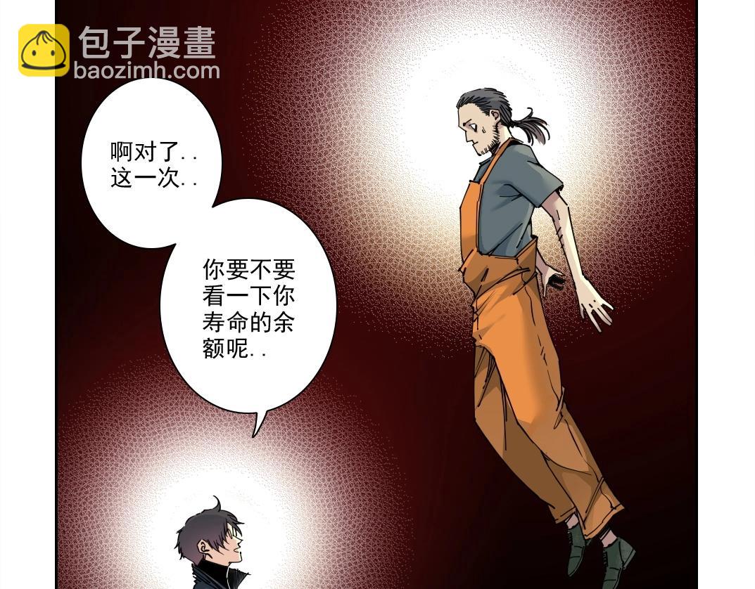🍘我打造了长生俱乐部 第233话 请拿走我的寿命吧 第41页
