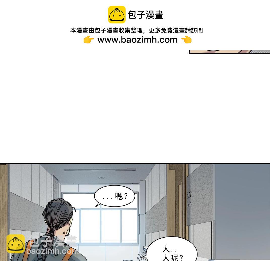 🍘我打造了长生俱乐部 第233话 请拿走我的寿命吧 第49页