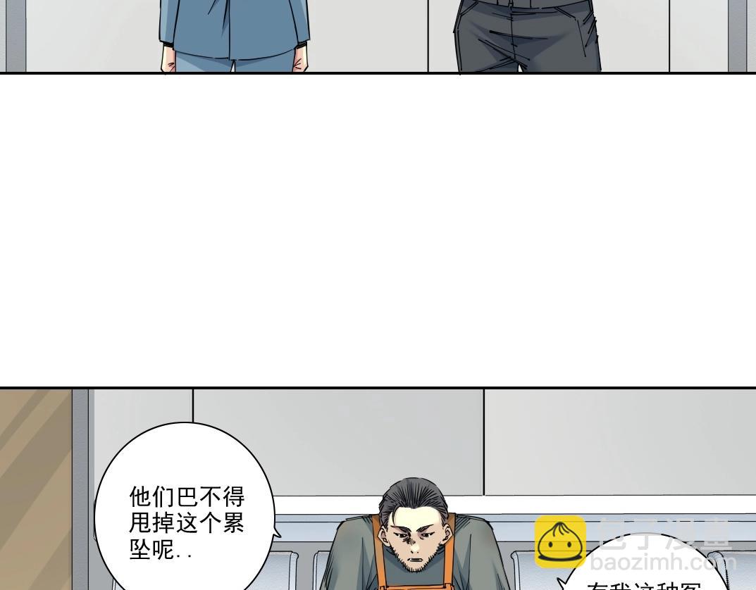 🍘我打造了长生俱乐部 第233话 请拿走我的寿命吧 第5页