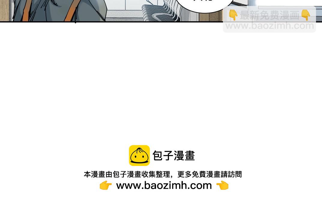 🍘我打造了长生俱乐部 第233话 请拿走我的寿命吧 第50页