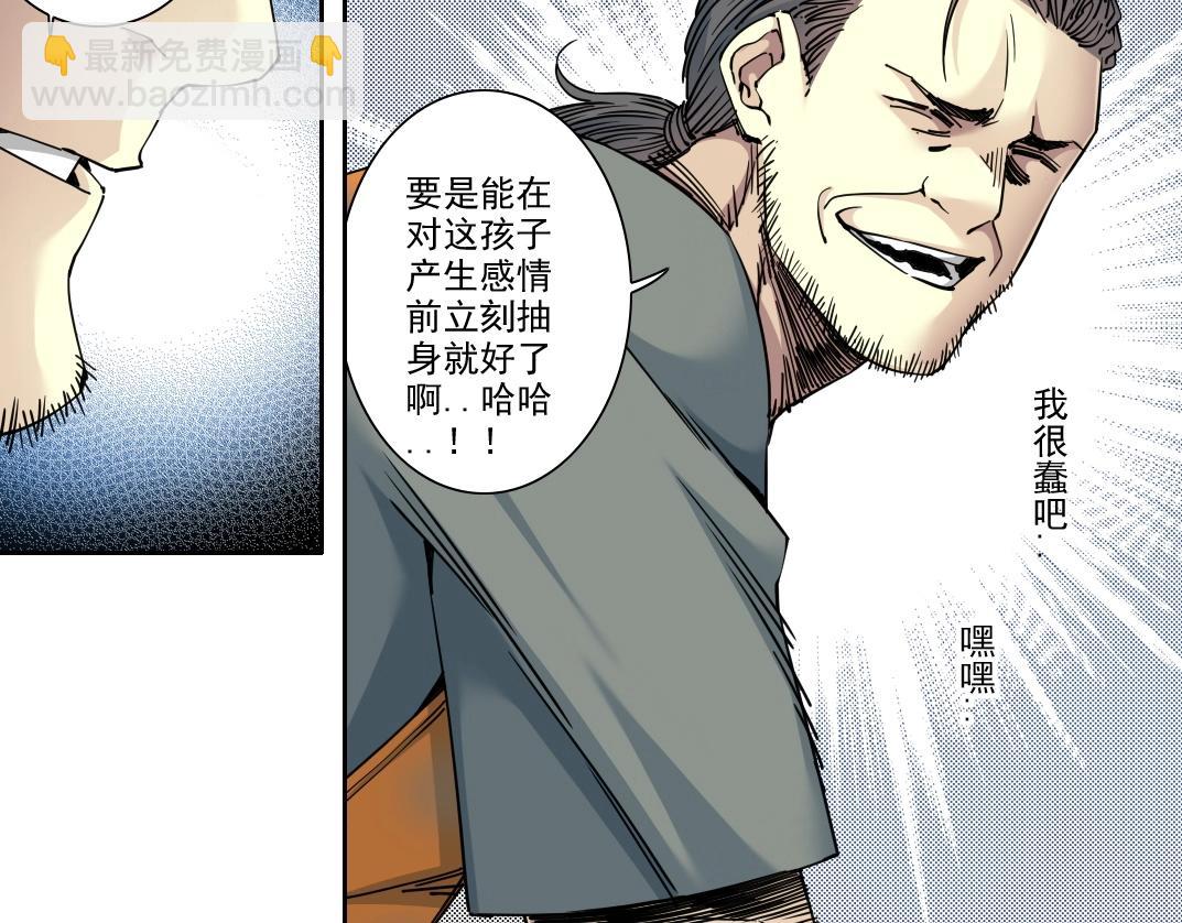 🍘我打造了长生俱乐部 第233话 请拿走我的寿命吧 第8页