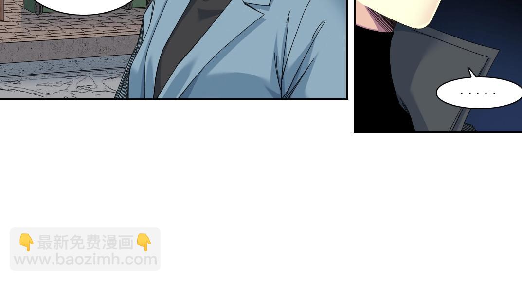 🍘我打造了长生俱乐部 第235话 筋肉彭浩 第15页