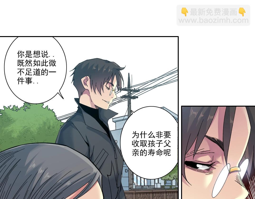 🍘我打造了长生俱乐部 第235话 筋肉彭浩 第16页