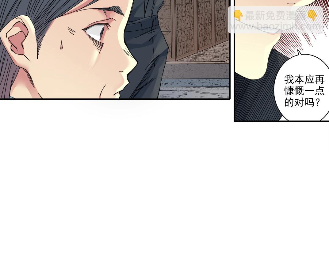 🍘我打造了长生俱乐部 第235话 筋肉彭浩 第17页
