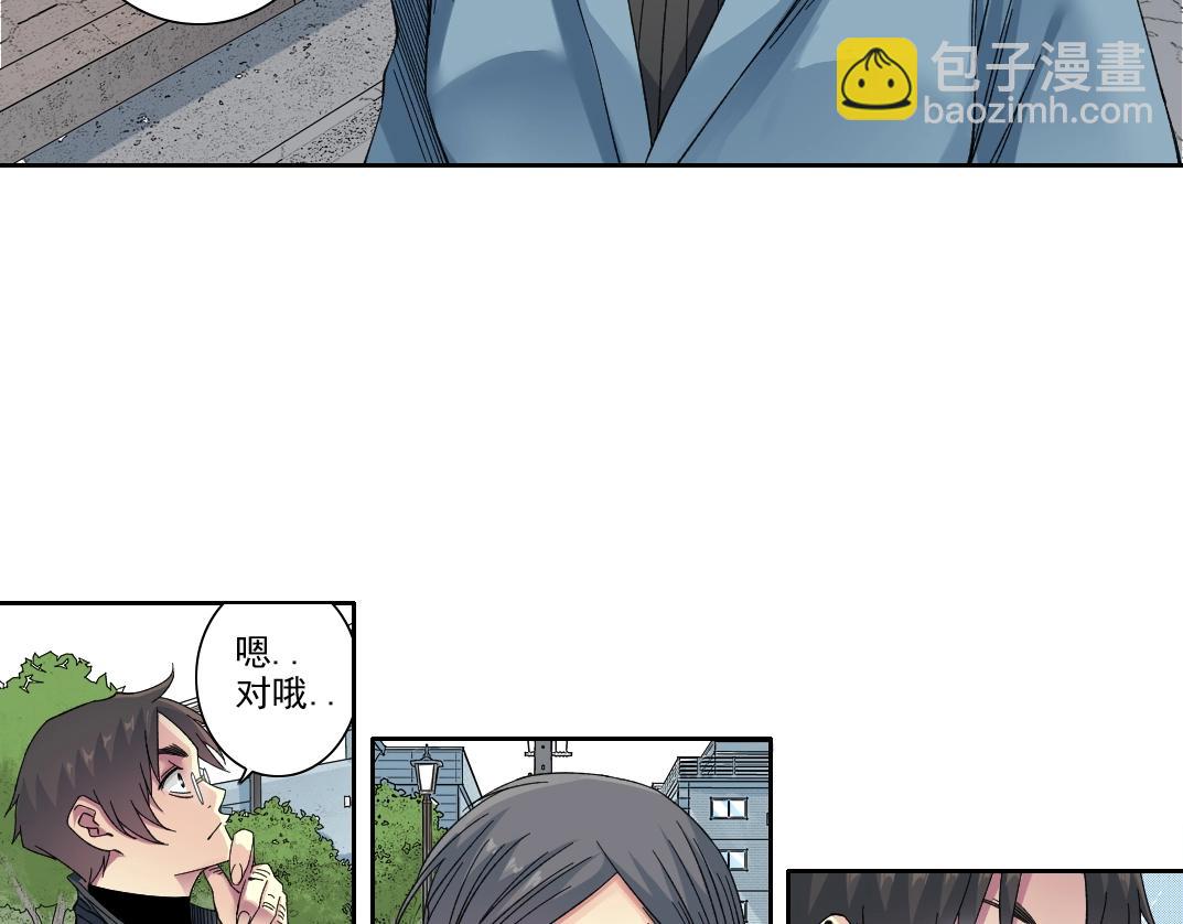 🍘我打造了长生俱乐部 第235话 筋肉彭浩 第19页
