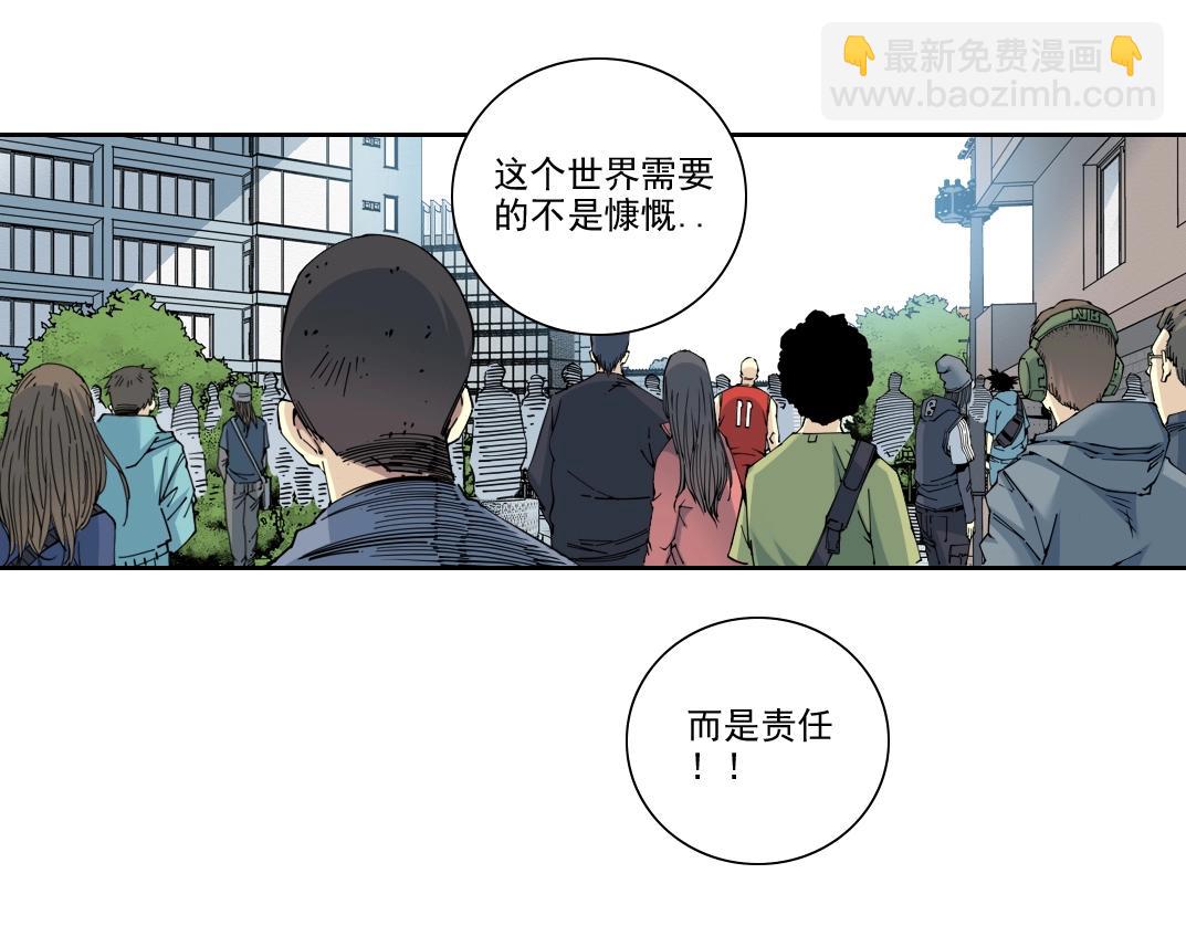 🍘我打造了长生俱乐部 第235话 筋肉彭浩 第22页