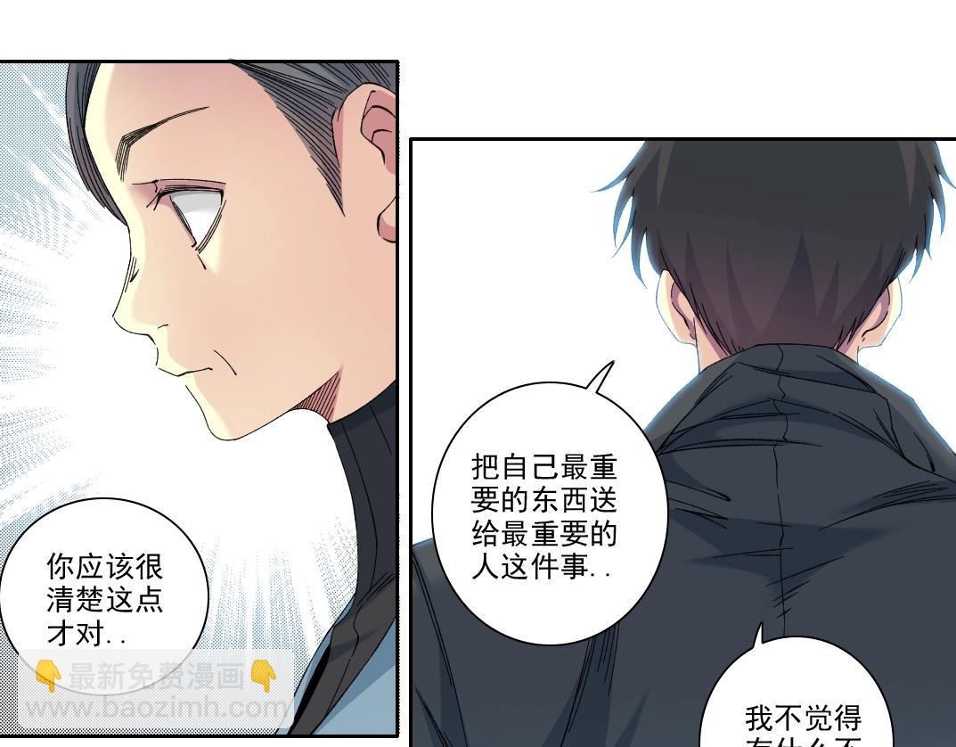 🍘我打造了长生俱乐部 第235话 筋肉彭浩 第23页