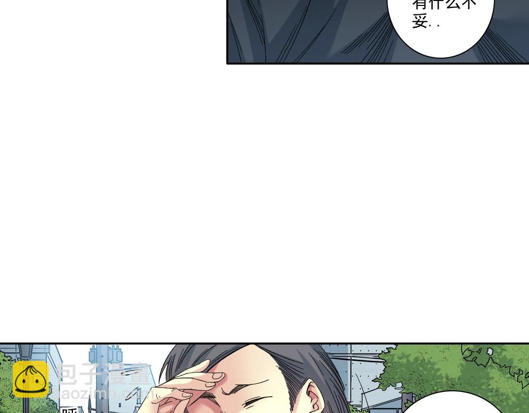 🍘我打造了长生俱乐部 第235话 筋肉彭浩 第24页