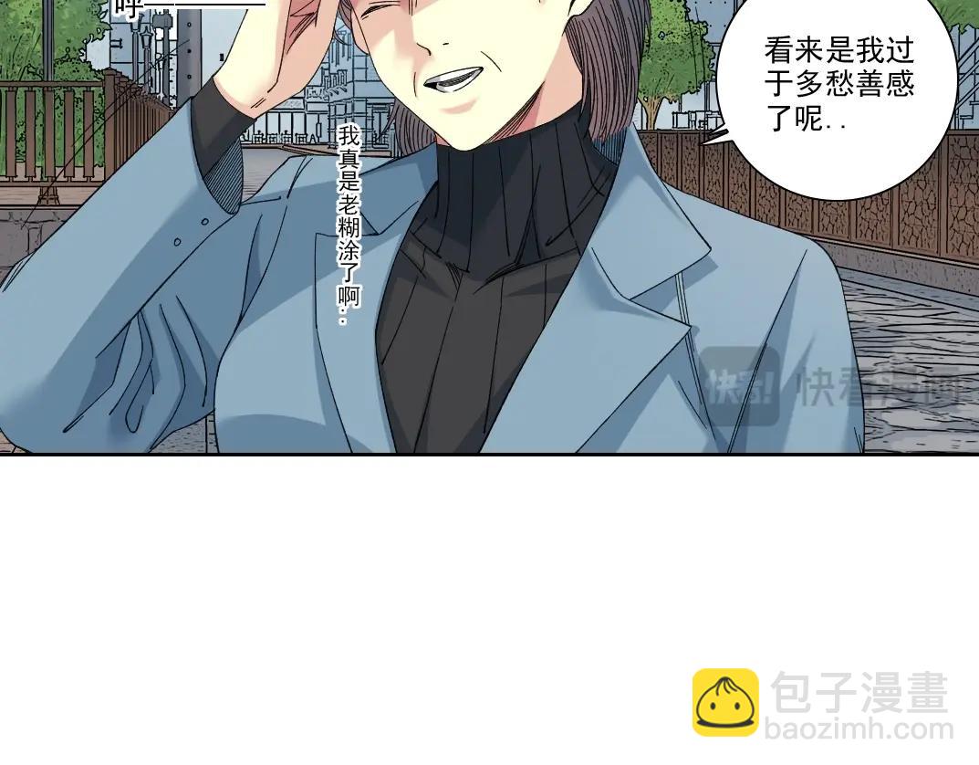 🍘我打造了长生俱乐部 第235话 筋肉彭浩 第25页