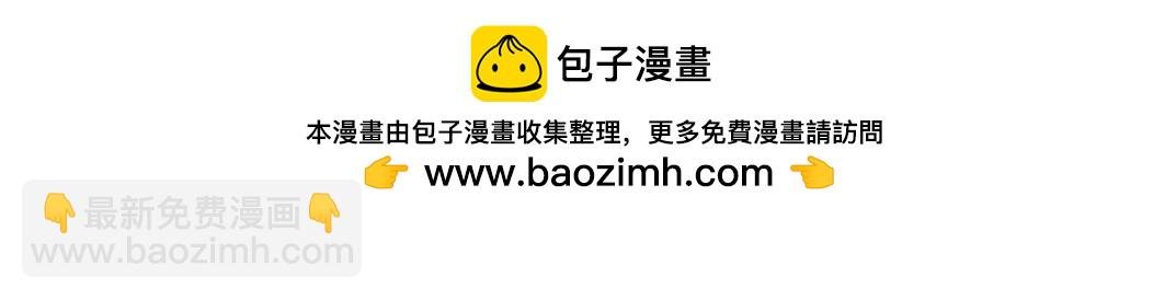 🍘我打造了长生俱乐部 第235话 筋肉彭浩 第27页