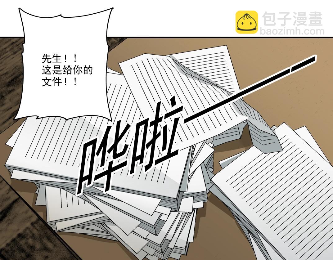 🍘我打造了长生俱乐部 第235话 筋肉彭浩 第33页