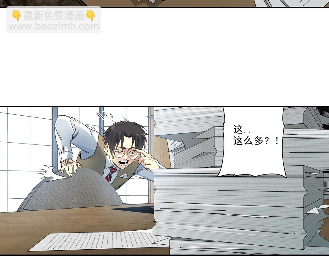 🍘我打造了长生俱乐部 第235话 筋肉彭浩 第34页