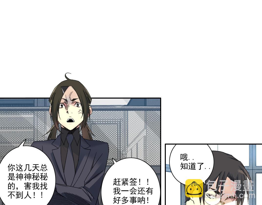 🍘我打造了长生俱乐部 第235话 筋肉彭浩 第35页