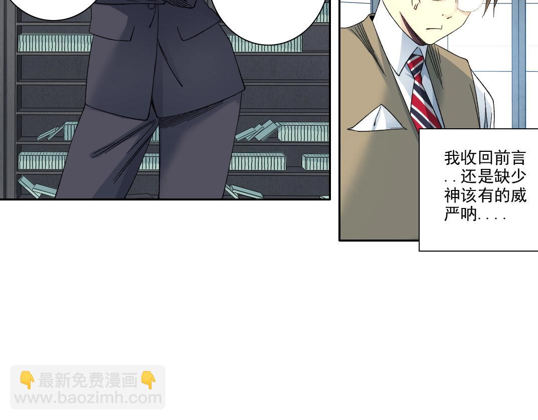 🍘我打造了长生俱乐部 第235话 筋肉彭浩 第36页