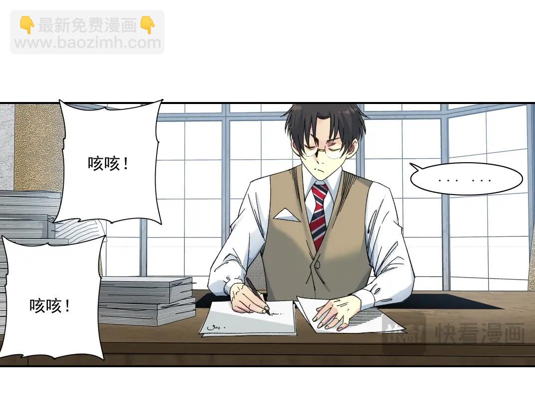 🍘我打造了长生俱乐部 第235话 筋肉彭浩 第37页
