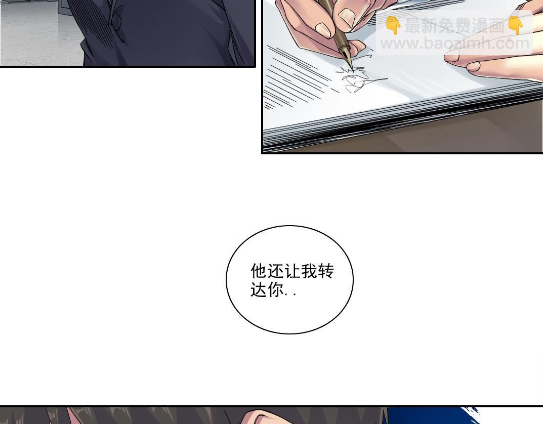 🍘我打造了长生俱乐部 第235话 筋肉彭浩 第41页