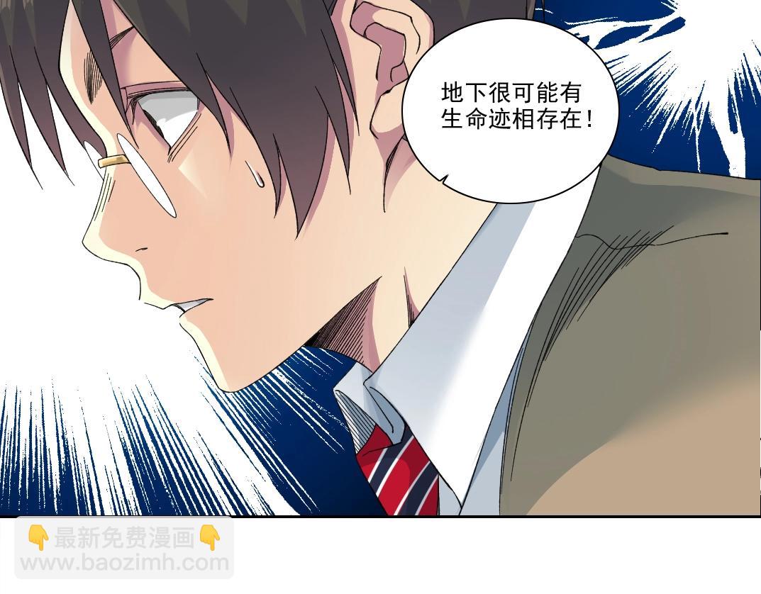 🍘我打造了长生俱乐部 第235话 筋肉彭浩 第42页