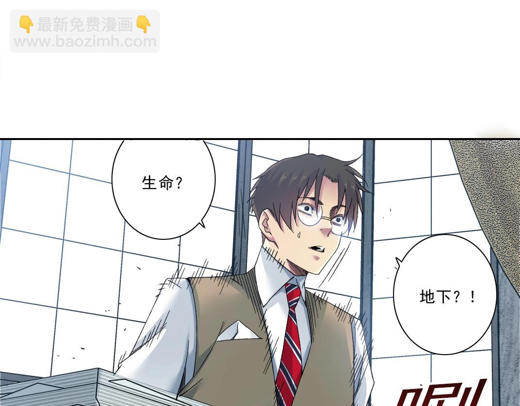 🍘我打造了长生俱乐部 第235话 筋肉彭浩 第43页