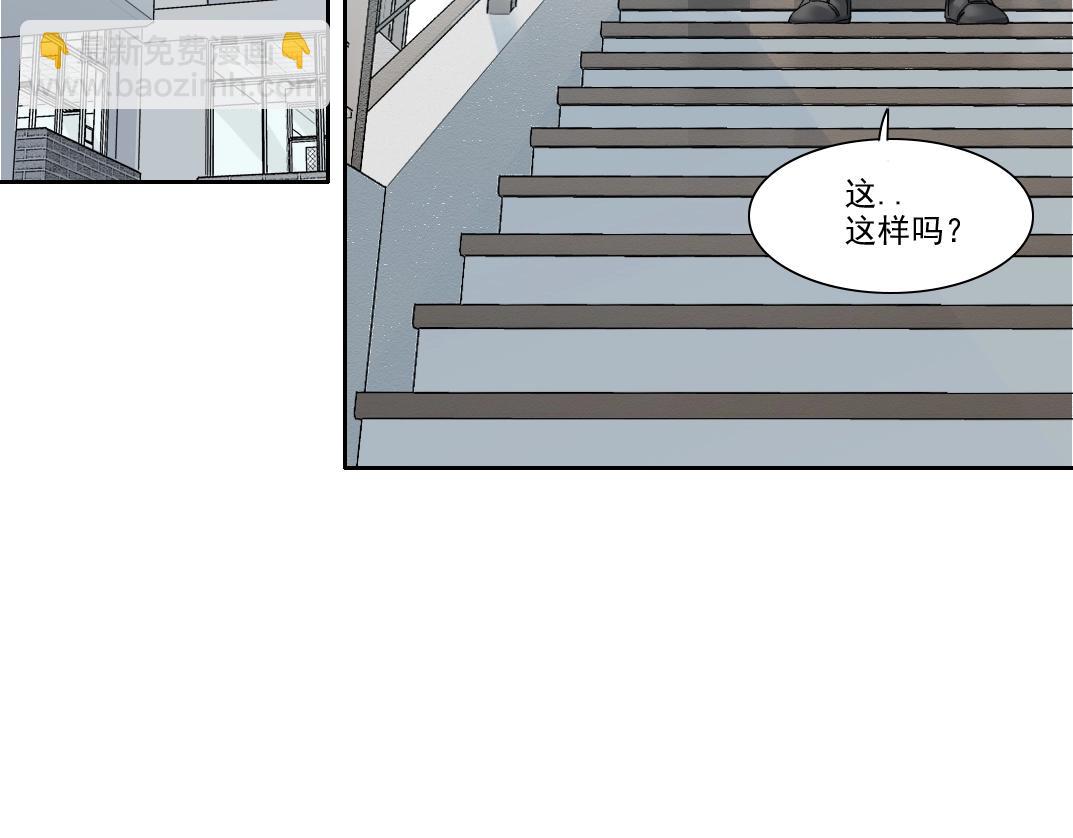 🍘我打造了长生俱乐部 第235话 筋肉彭浩 第5页