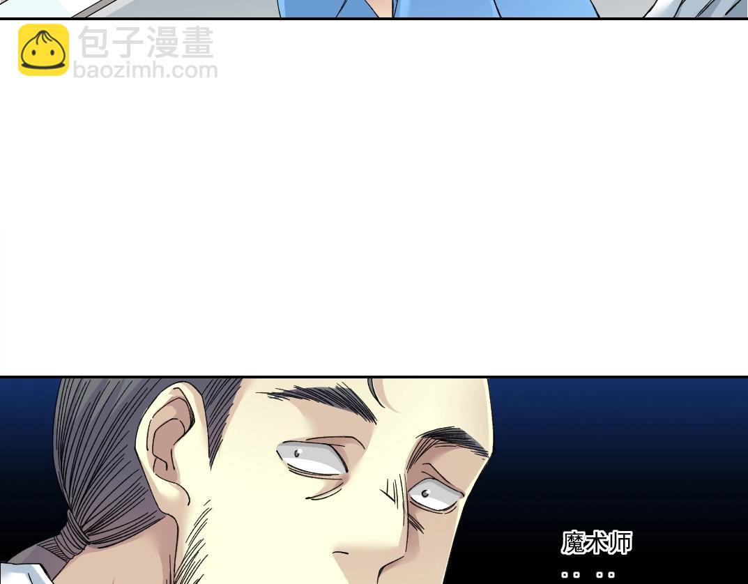 🍘我打造了长生俱乐部 第235话 筋肉彭浩 第7页