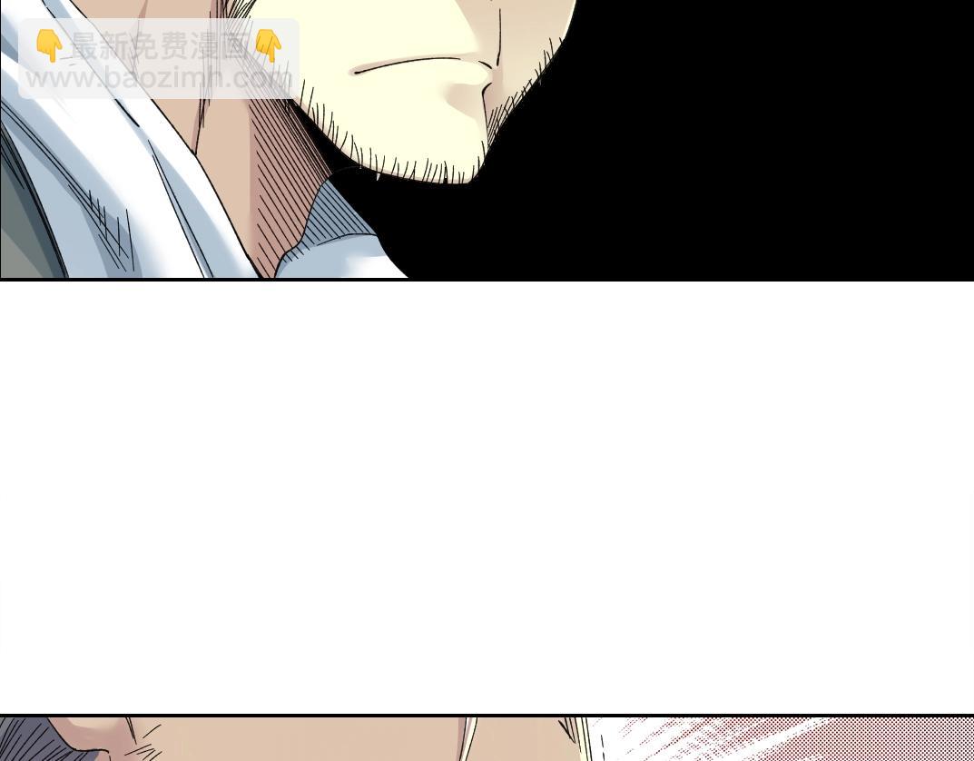 🍘我打造了长生俱乐部 第235话 筋肉彭浩 第8页