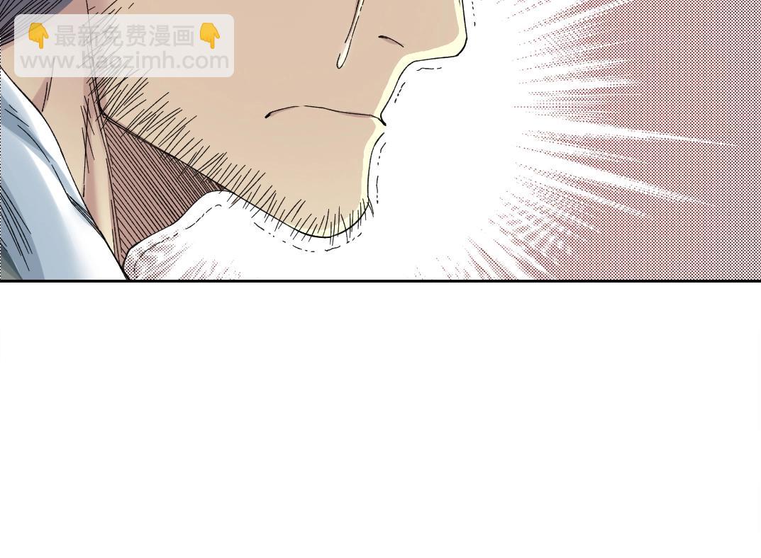 🍘我打造了长生俱乐部 第235话 筋肉彭浩 第9页