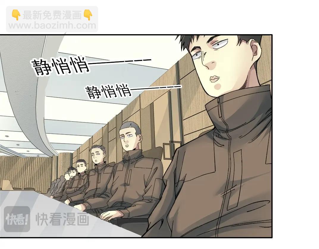 🍘我打造了长生俱乐部 第237话 即将启程 第10页