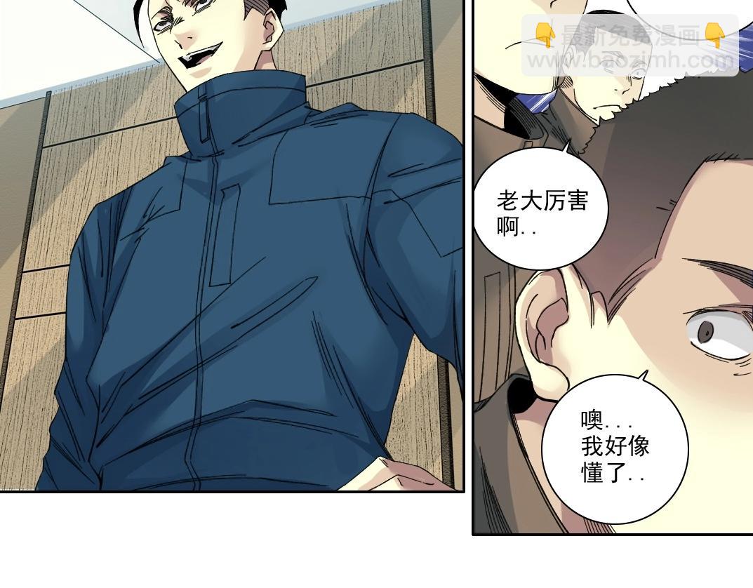 🍘我打造了长生俱乐部 第237话 即将启程 第13页