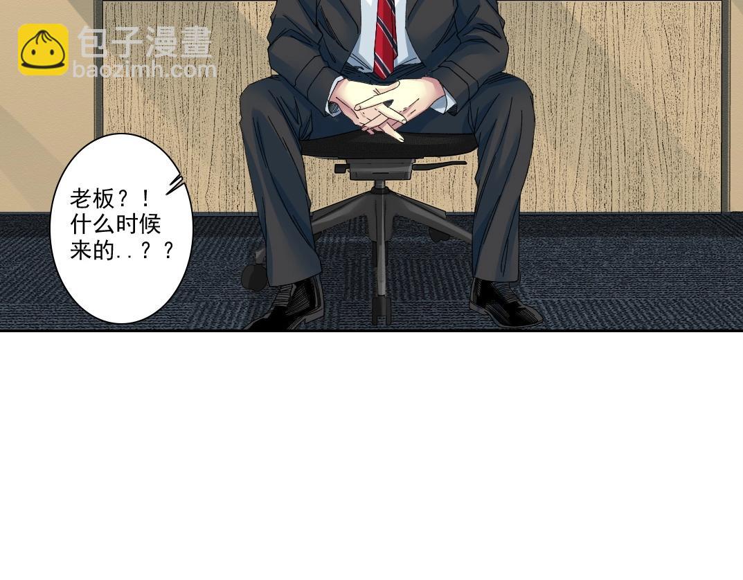 🍘我打造了长生俱乐部 第237话 即将启程 第16页