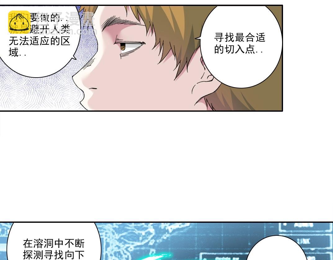 🍘我打造了长生俱乐部 第237话 即将启程 第22页