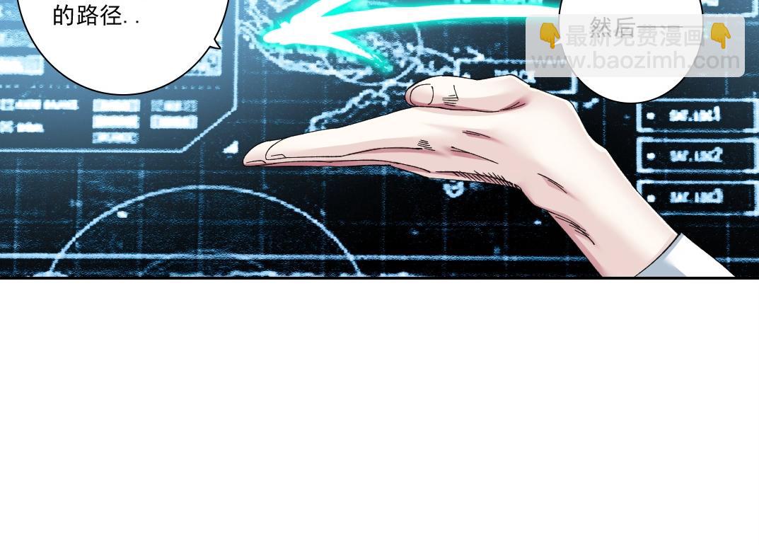 🍘我打造了长生俱乐部 第237话 即将启程 第23页