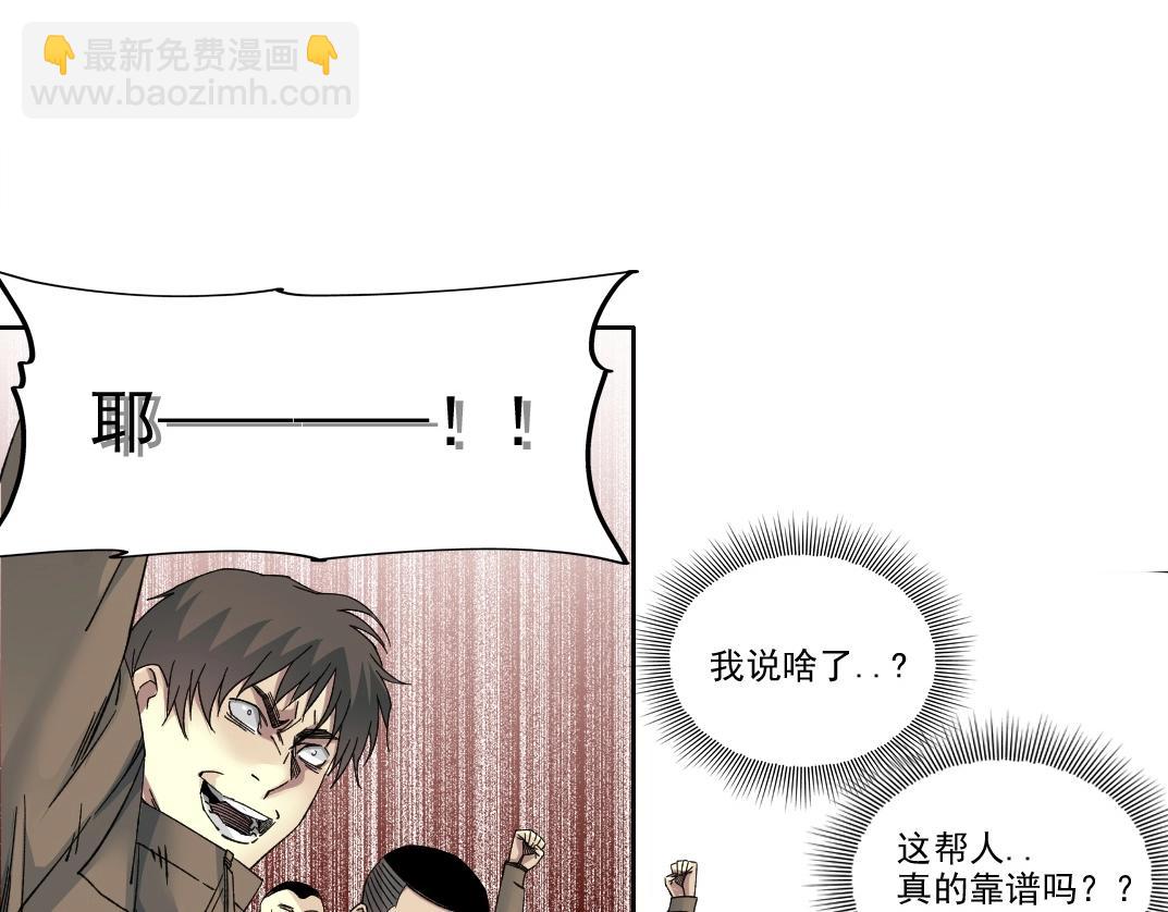 🍘我打造了长生俱乐部 第237话 即将启程 第27页