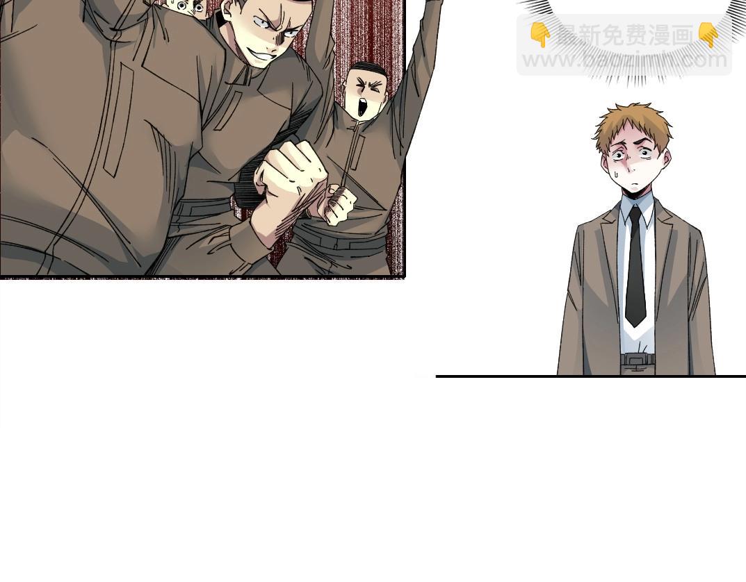 🍘我打造了长生俱乐部 第237话 即将启程 第28页