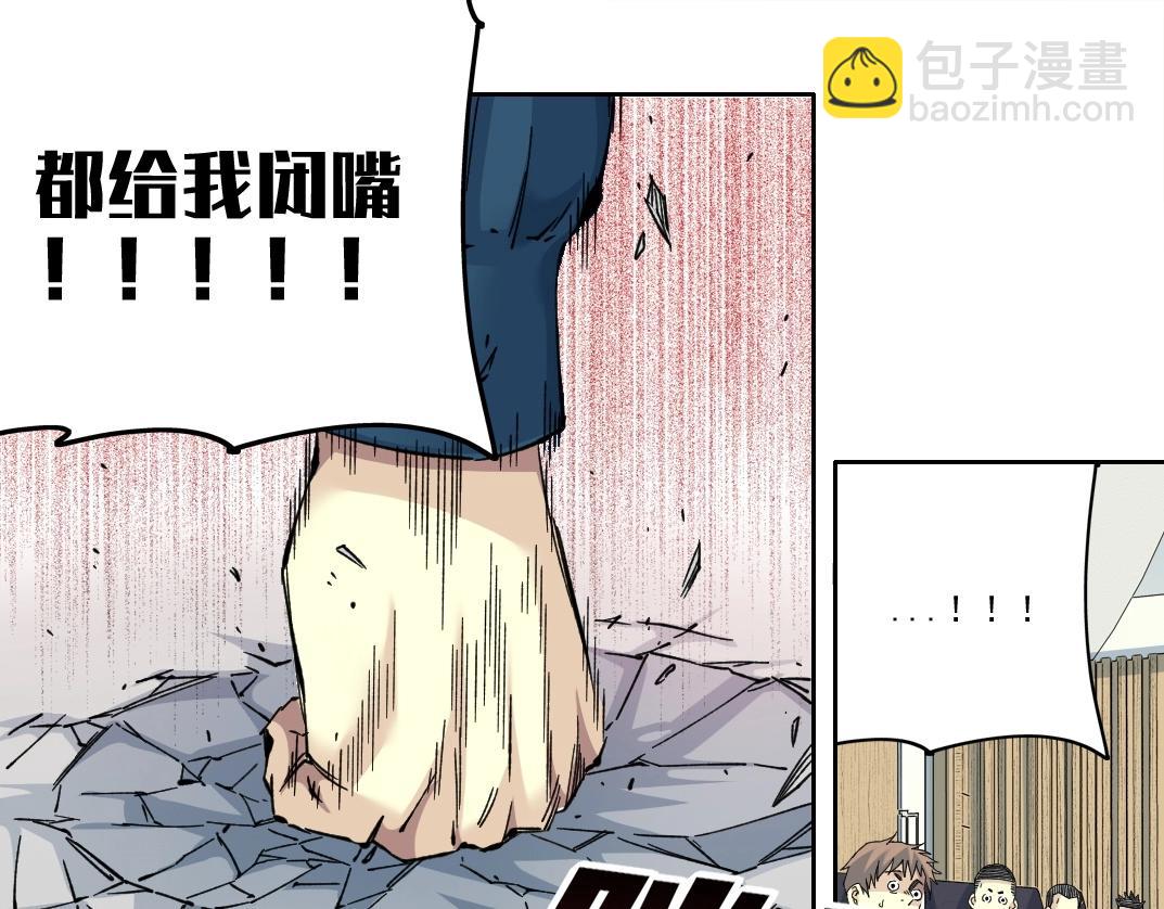 🍘我打造了长生俱乐部 第237话 即将启程 第30页