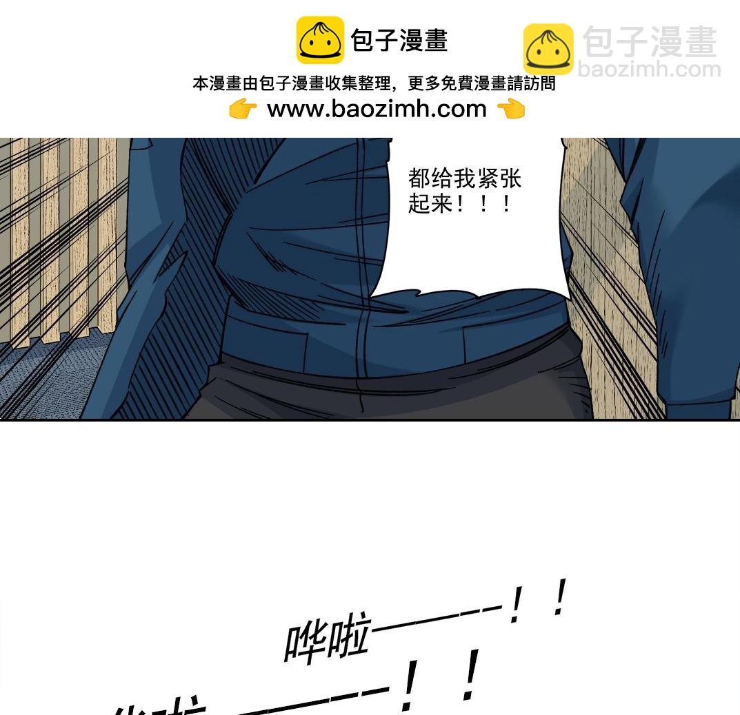 🍘我打造了长生俱乐部 第237话 即将启程 第33页