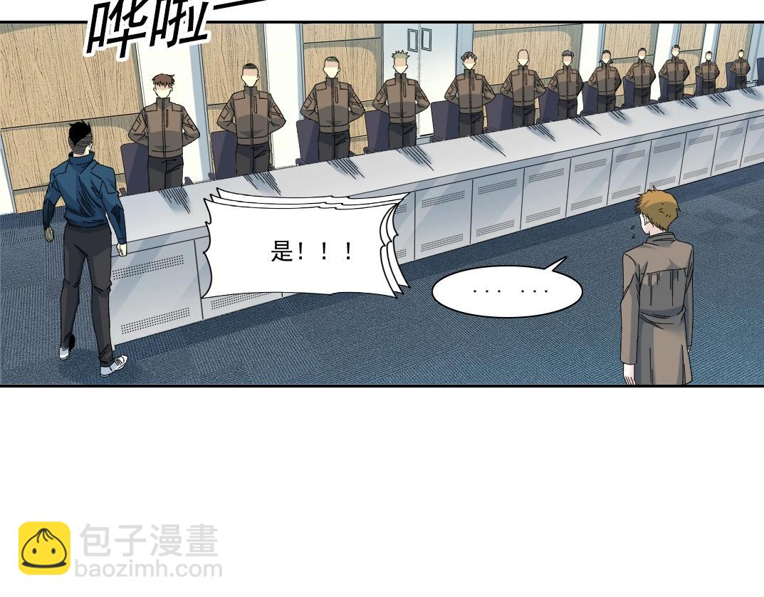🍘我打造了长生俱乐部 第237话 即将启程 第34页