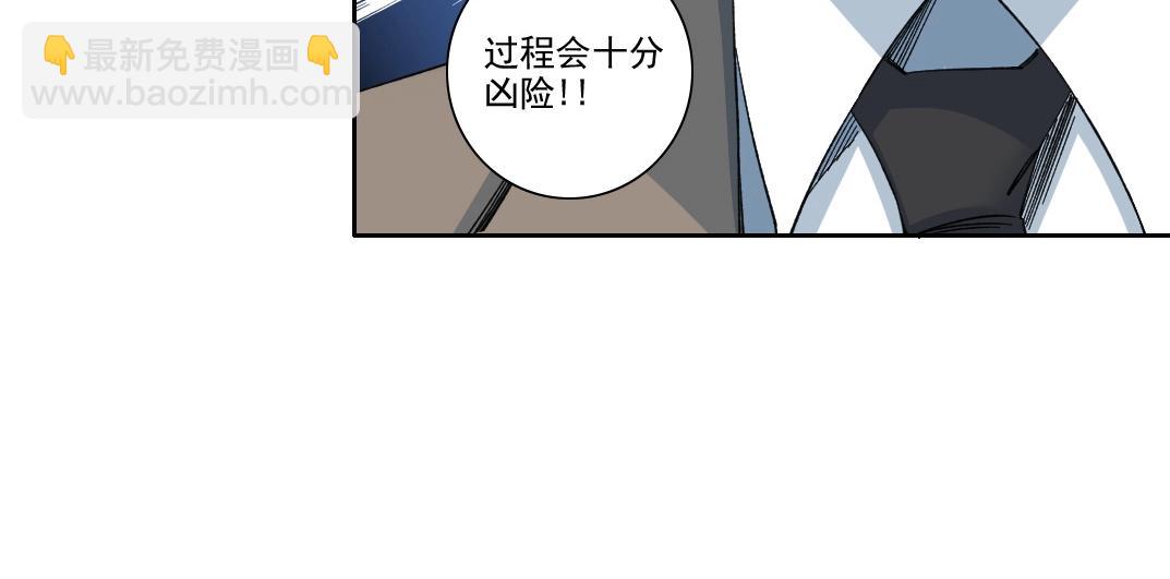 🍘我打造了长生俱乐部 第237话 即将启程 第36页