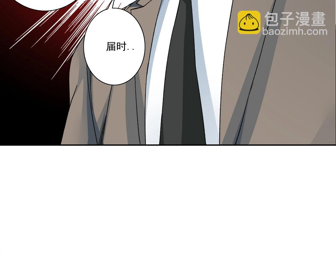 🍘我打造了长生俱乐部 第237话 即将启程 第38页