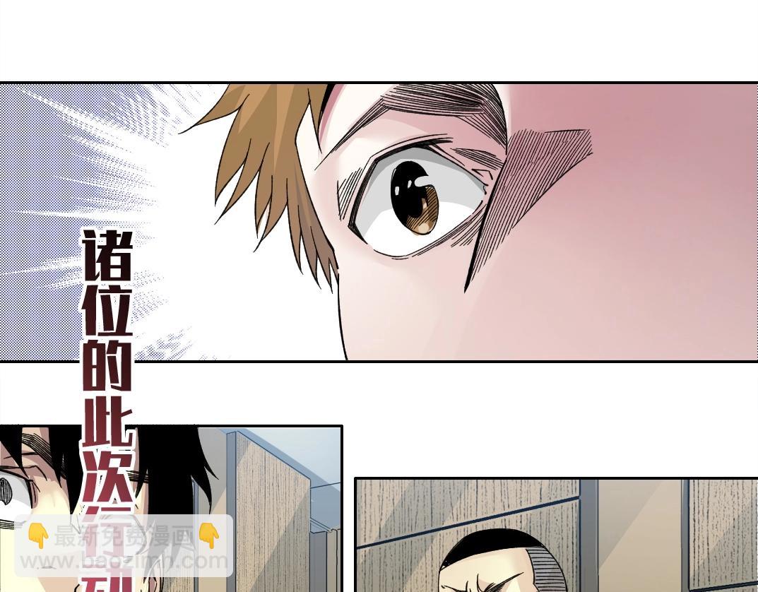 🍘我打造了长生俱乐部 第237话 即将启程 第39页