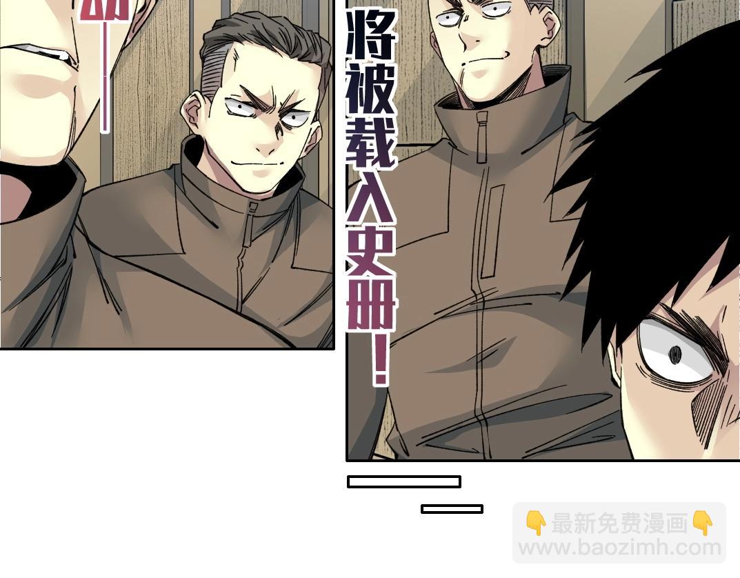 🍘我打造了长生俱乐部 第237话 即将启程 第40页