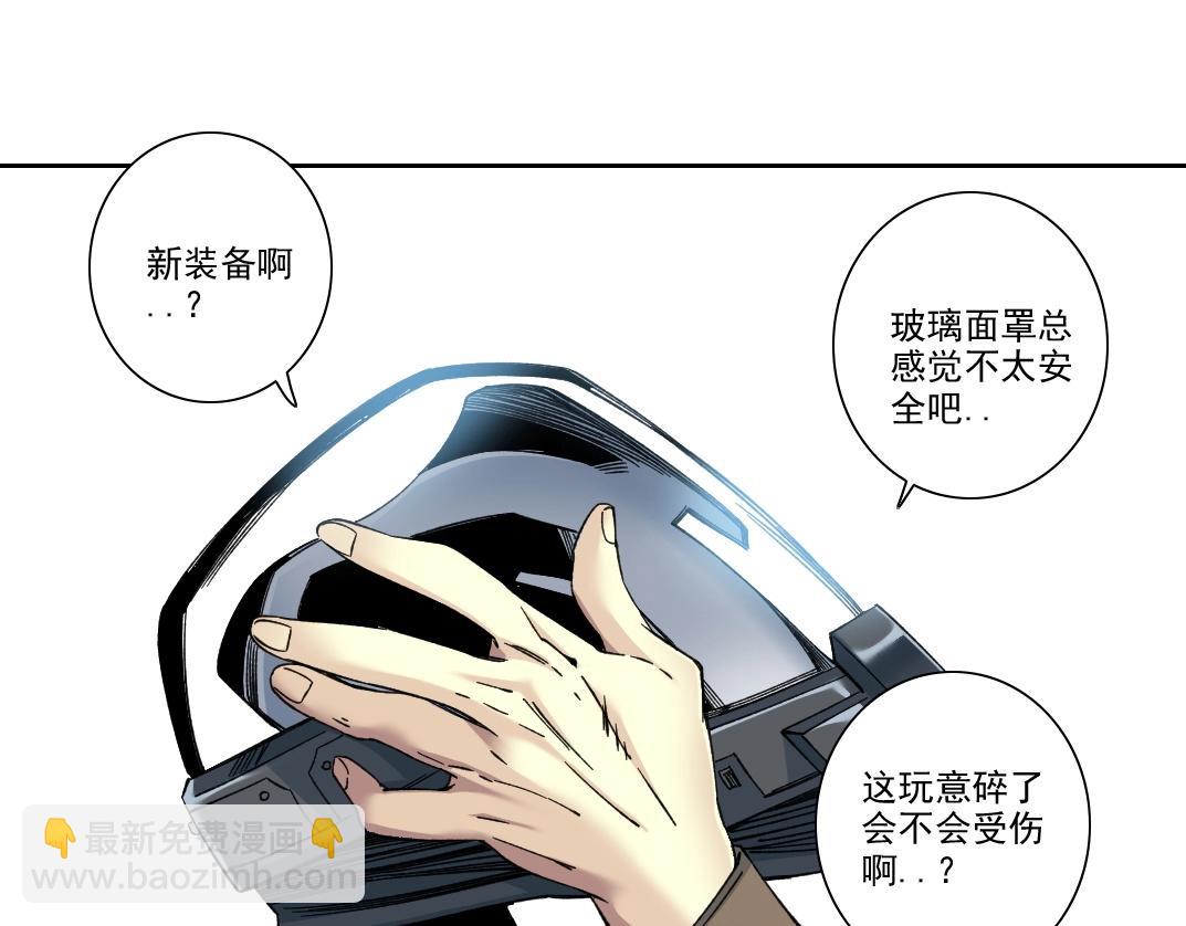🍘我打造了长生俱乐部 第237话 即将启程 第43页